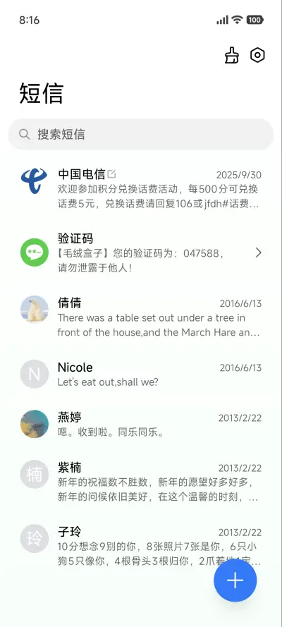 朦胧 - Screenshot 7