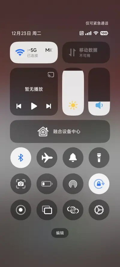 AP19深色米果 - Screenshot 5