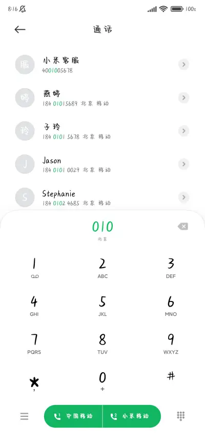 假装自己没爱过 - Screenshot 2