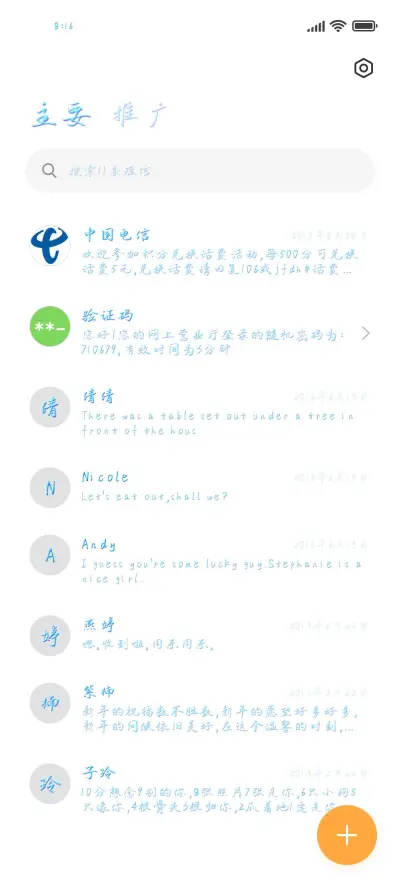 冬日旅游 - Screenshot 2