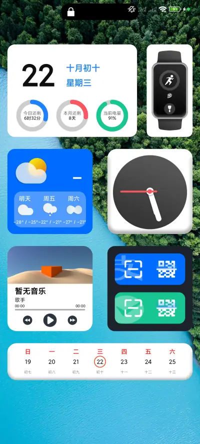 超级安卓岛 - Screenshot 2