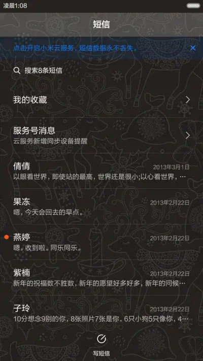 (好评返现)痴鹿成迷（动态+多锁屏+音乐界面+自由桌面） - Screenshot 11