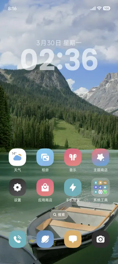 超级景深晴天 - Screenshot 2