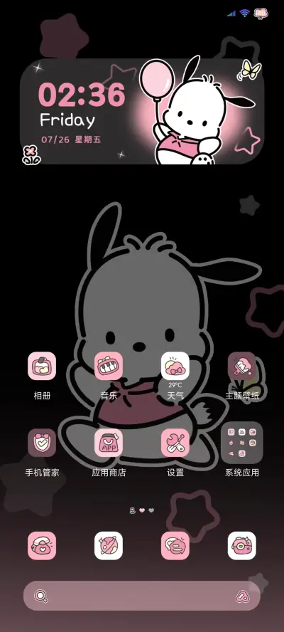 帕恰狗 心动黑粉 - Screenshot 5