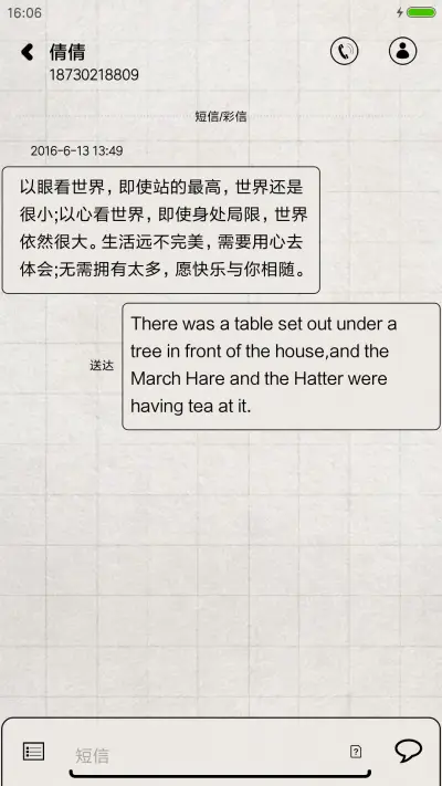 独一无二 - Screenshot 8