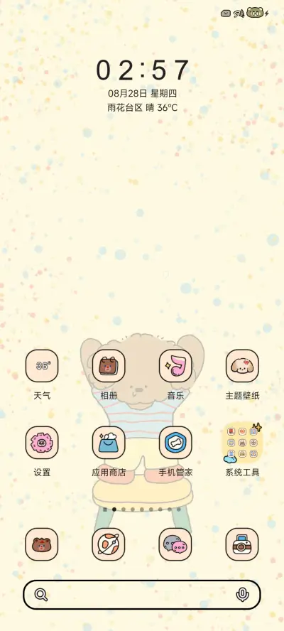 西红柿小狗 - Screenshot 3