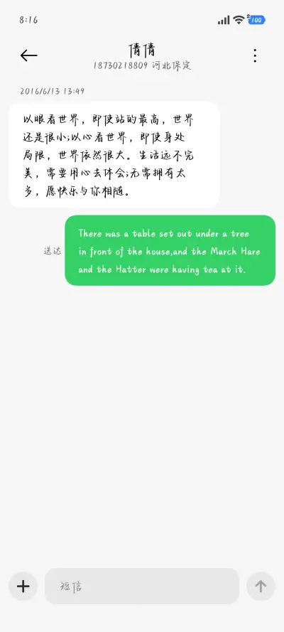 唯独你是我的快乐 - Screenshot 4