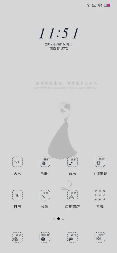 始终，一个人 - Screenshot 2