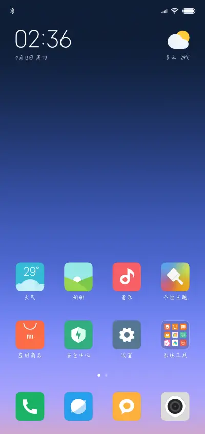 暗恋是场马乱兵荒 - Screenshot 4