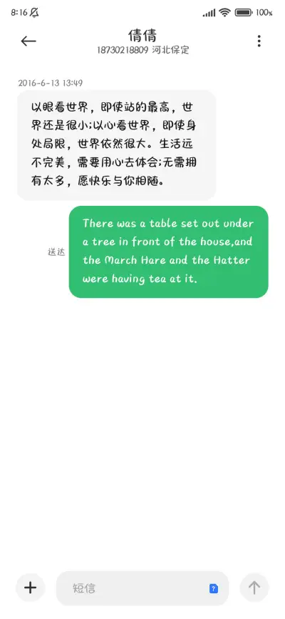 甜心日记2万字 - Screenshot 4