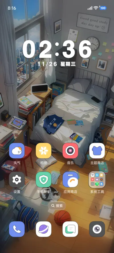 不是我房间 - Screenshot 3