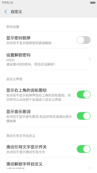 M6 Plus【适配v5+v6】 - Screenshot 5