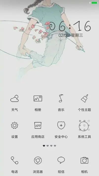 我还想着你 - Screenshot 2