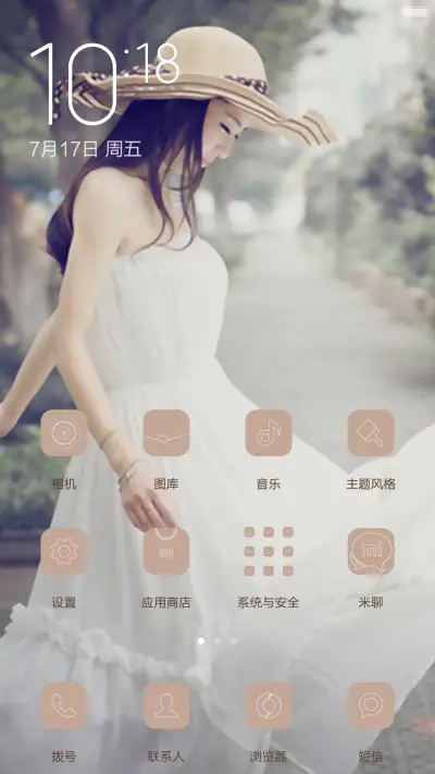 【永久免费】你是我最美丽女人 - Screenshot 3