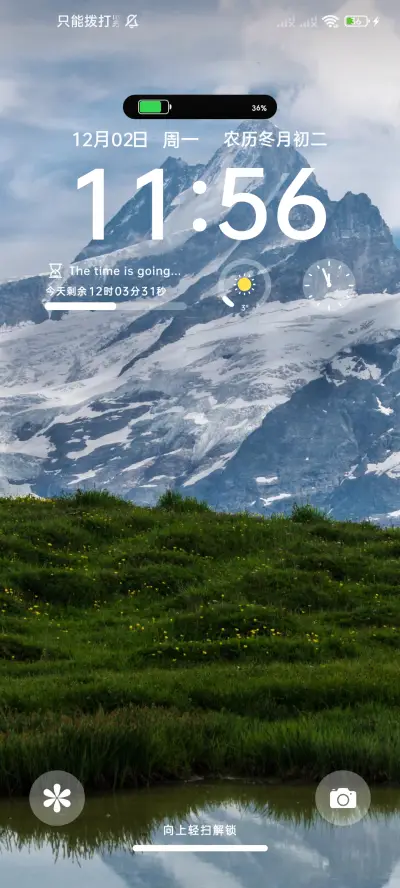 山峦灵动 峰回路转 - Screenshot 5