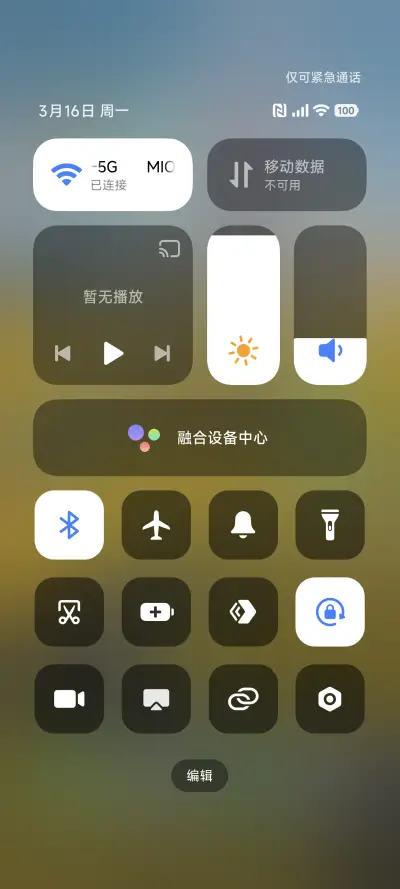 灵动护眼 - Screenshot 5