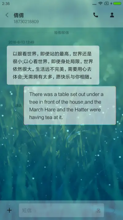 绿意 - Screenshot 8