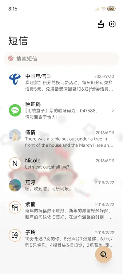 多图 搞怪小猫 - Screenshot 12