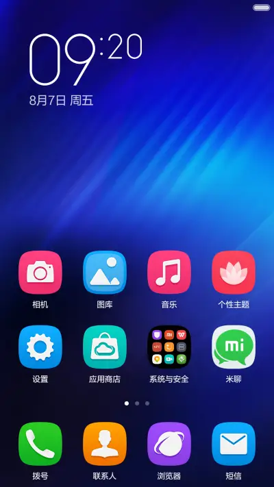 炫光 - Screenshot 2