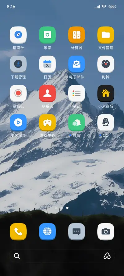 景深雪山 - Screenshot 3