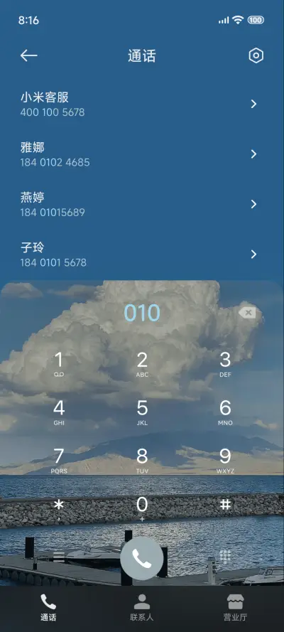 蓝色回忆录 - Screenshot 10