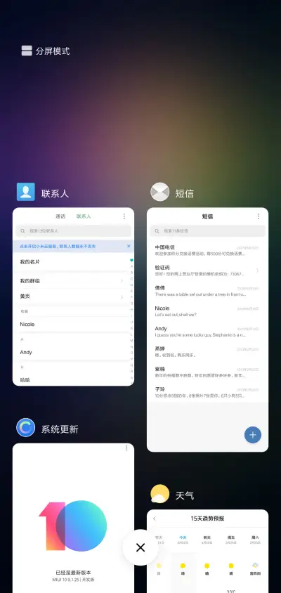 极光 - Screenshot 6