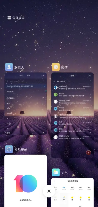 不期而遇 - Screenshot 7