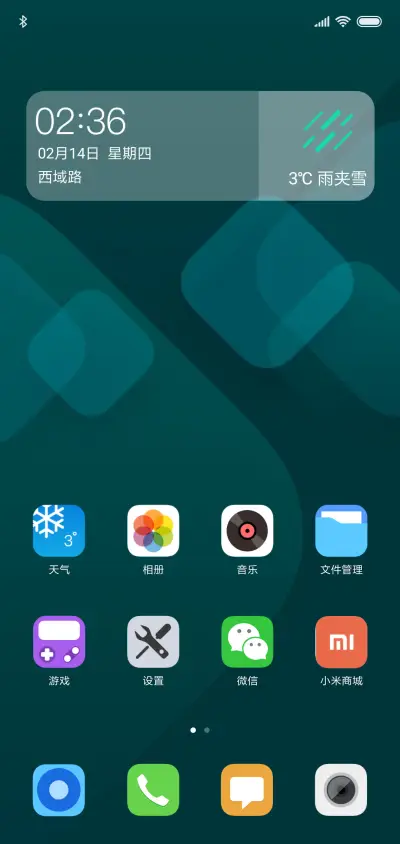 本质风尚 - Screenshot 2