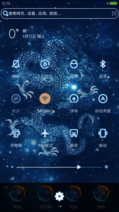 原宿炫酷飞龙 - Screenshot 5