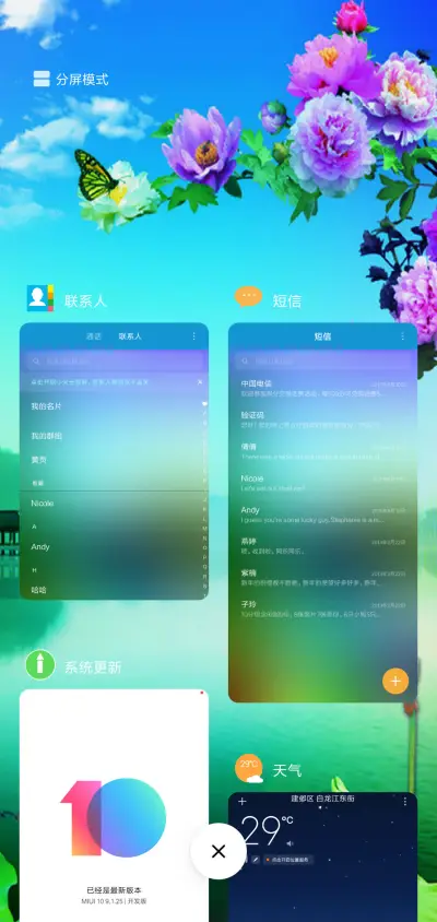 西湖  动态 - Screenshot 4