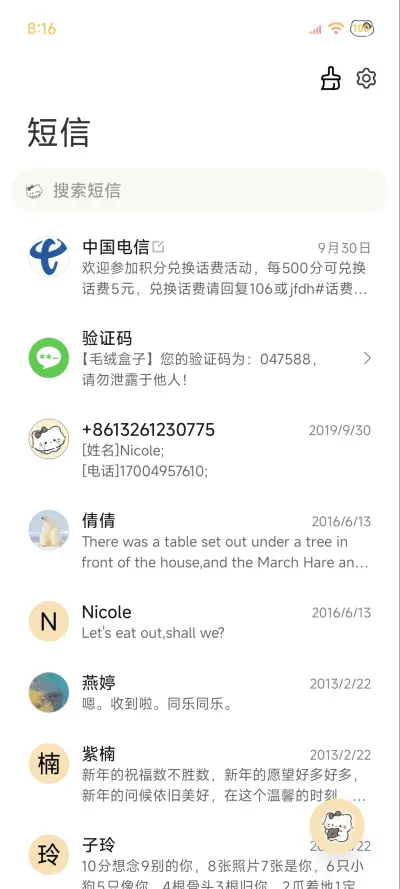 ins猫猫不想委屈 - Screenshot 8