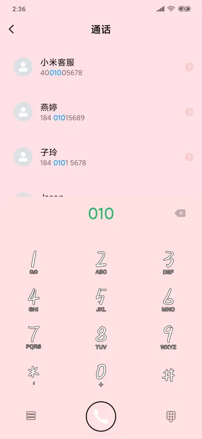 六酷色清新波点 - Screenshot 6
