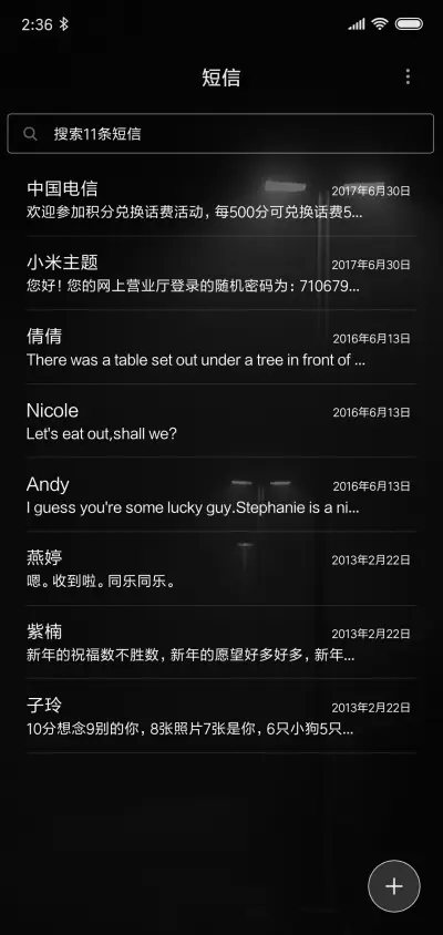 不经意错身而过 - Screenshot 7