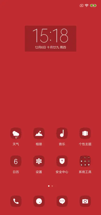 纯净 红 - Screenshot 2