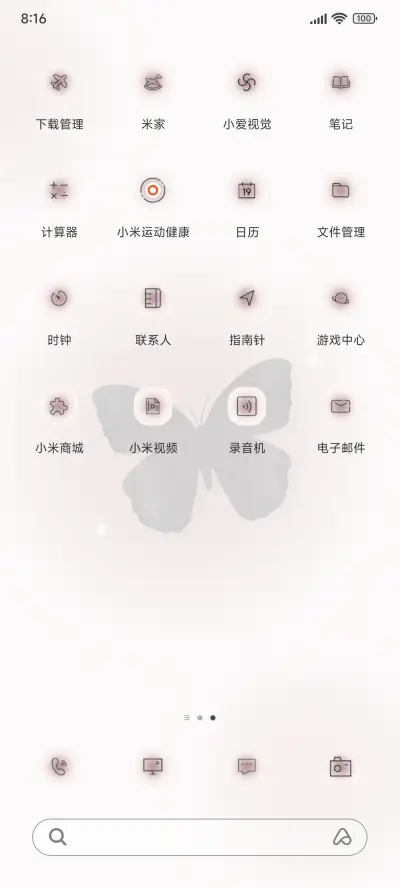 呼吸灯 蝶梦 - Screenshot 2