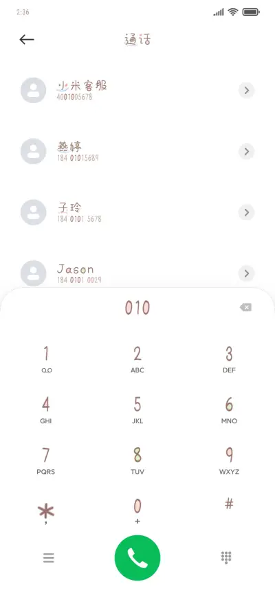 奶兔泡泡 - Screenshot 1