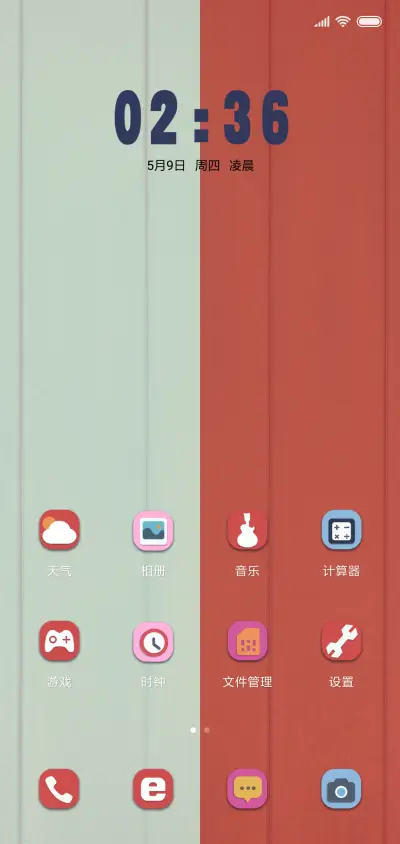 老娘妖艳 - Screenshot 2