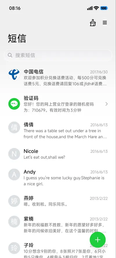 AIR - Screenshot 14
