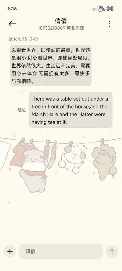 我是狗狗可爱自定义 - Screenshot 9