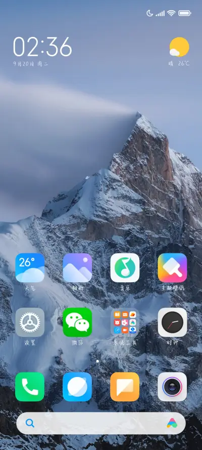 你是神明贩卖温柔 - Screenshot 4