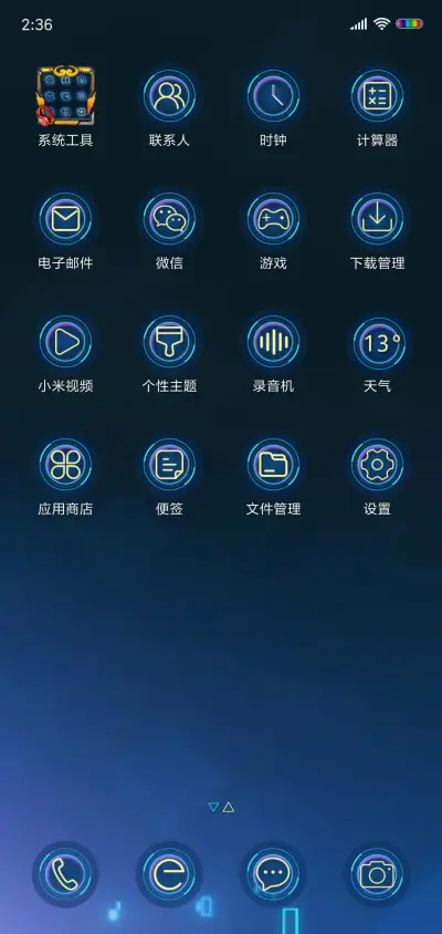 王者荣耀 孙悟空 - Screenshot 3