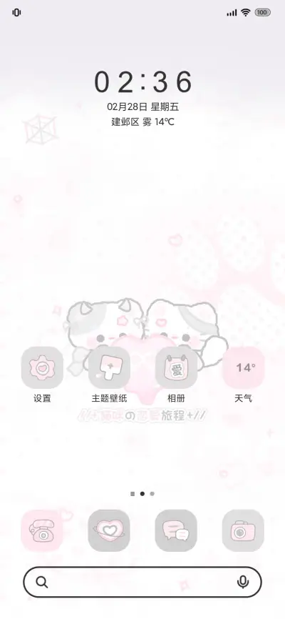 简约猫猫 恋爱日记 - Screenshot 2