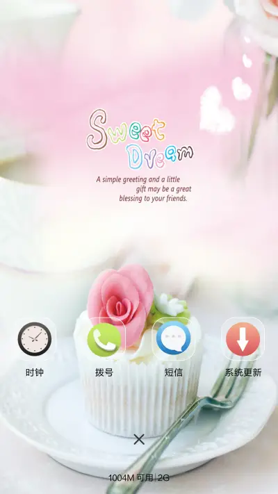 sweet dream - Screenshot 4