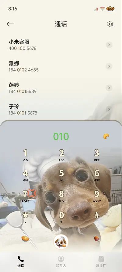 OS蜜蜂腊肠小狗 - Screenshot 6