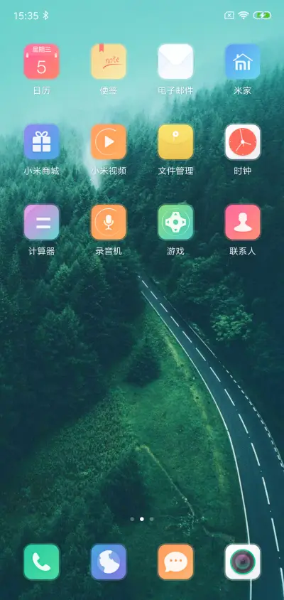 宁静 - Screenshot 3