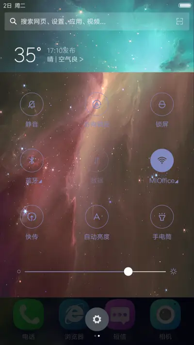 6D特效+炫酷太空+充电动画]银河MAX旗舰版 - Screenshot 7