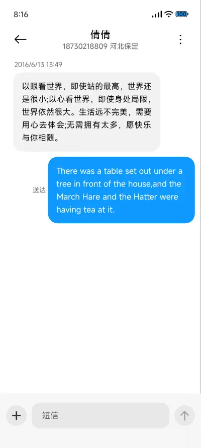 随心 - Screenshot 9