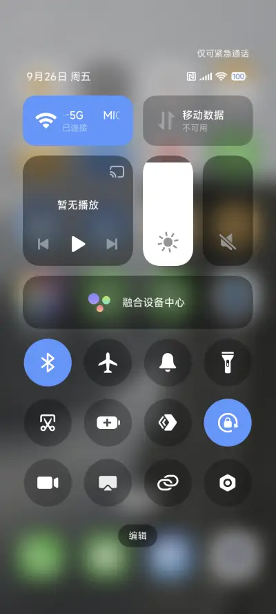 超级澎湃景深多壁纸 - Screenshot 5