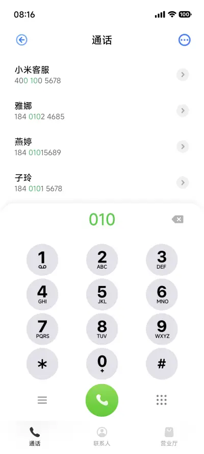 iP26超级幻世 - Screenshot 14