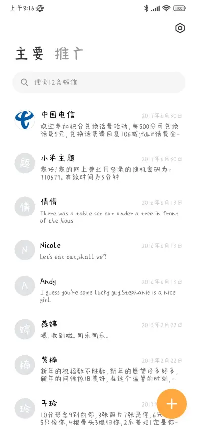 过家家的童年 - Screenshot 3